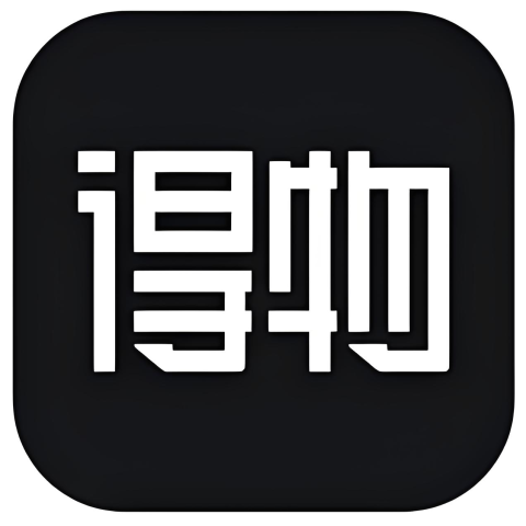 得物